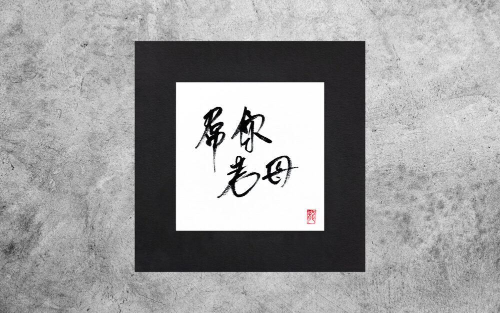 hello_cruel_world_for_behind_the_curtains_book_1