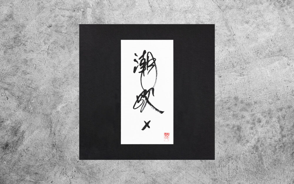 hello_cruel_world_for_behind_the_curtains_book_4