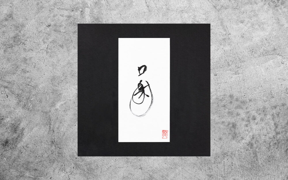 hello_cruel_world_for_behind_the_curtains_book_6